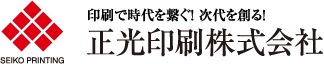 福岡の印刷なら正光